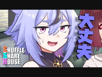 シャッフルシェアハウス＃623【VOICEROID劇場】
