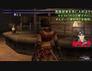 #13【FF11】20周年だし今回こそストーリー全部見たい！～高級装束を入手せよ～