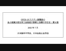 TTS/VITT（ワクチン接種後に生じる稀な副反応として血小板減少症を伴う血栓症）についての手引き @kinoshitayakuhi