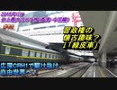 中国深圳旅行記 2019年5月 Trip in China 広深CRH1で駆け抜け、自由世界へ！ 【史上最大のロケ旅（中国・香港編）】  #013