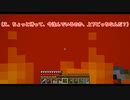 たどり着いたらいつもマインクラフト其の2
