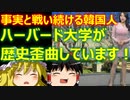 ゆっくり雑談 538回目(2022/9/14) 1989年6月4日は天安門事件の日 済州島四・三事件 保導連盟事件 ライダイハン コピノ コレコレア