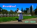 【塩素さくら】FirstKiss! 踊ってみた【二番煎じ聖誕祭】