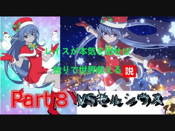 レイスが本気を出せば独りで世界救える説 Part８【TOE】