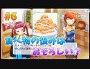 【ナナシス】アイドルの時代を再建する初見実況プレイ EPISODE 2.0 Part6【Tokyo 7th シスターズ】