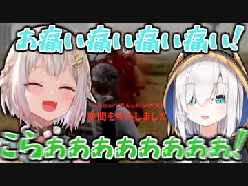 出し抜こうとしたアルスにノータイムで発砲する葉山【にじさんじ切り抜き/葉山舞鈴/アルス・アルマル/舞元啓介】