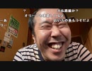 【イノシシ】今寝るとやばいから配信するわ！。2022年9月3日