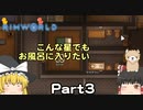 【Rimworld】アルパカ星に住もう！ part03