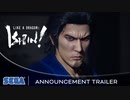 【PS5新作】新作『龍が如く 維新！ 極』【プレイステーションダイレクトState of Play | 2022/9/14|】