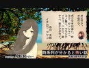 「瓶詰地獄『時系列がわかると怖い話』」　佐波優子 AJER2022.9.14(1)