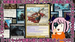 【MO・EDH】市場調査部によればプレイヤーは本当に長いテキストが好きなのでこのカードを可能な限り歴代最長のテキストにしてみたかったズアー【ボイロ×mtg】