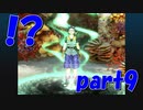 あの日、過ごしていた世界へ【part9】クロノ・クロス Chrono Cross