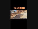 [APEX]こういうノリは嫌いですか？ｗ