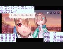 【ヘブンバーンズレッド】ボケ5：ツッコミ1 で未知の敵に挑む！#113【実況プレイ】