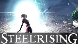 フランス革命するために中ボスをアイテムを使わずに倒してみた【スチールライジング】【steelrising】【実況】part9