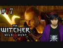 魔法剣士アキヒト【ウィッチャー3 / THE WITCHER 3 WILD HUNT】実況プレイ Part77