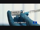 【ワクチン信者 発狂動画】　ニュージーランドがコロナ規制の大半を撤廃「マスクもワクチンも不要」　【マスク警察 逆上動画】