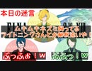 【FF13】世界の真実に触れ宿命と対峙する part1【ゆっくり実況】
