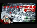 【ボーダーブレイクPS4】ガチムチ剣士の家庭編137