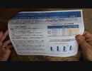政府にだまされてBA.1ワクチンを打つとどうなるか