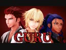 【MMD薄桜鬼】GURU