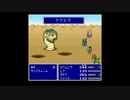 【SFC版】FF5実況します　16