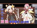【ソフトウェアトーク実況】あかりは箱庭を彷徨う part6【箱庭セレナータ】