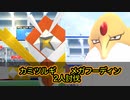 【ゆっくり】カミツルギ＆メガフーディン2人討伐【ポケモンGO】