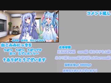 ねこみみにっき5～6コメント返し