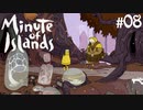 #08【minute of islands】おばあちゃんのお願いとチンアナゴ【実況】