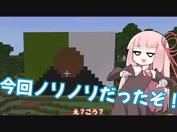 ウナちゃん達のマイクラ実況!!