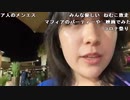 【ねむこ】電波悪かったらすぐ終わる。2022年9月1日