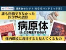 医学界はどこで何を間違えたのか？　2022年7月16日 「とらこ先生緊急ライブ ワクチンを打った人が直ぐにしなければならないこと、秋以降のパンデミックに備えて今から行うべきこと」より