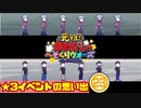 【おそ松さん】へそくりウォーズ ★3イベントの思い出㉓"赤塚地球防衛軍"～"カレー王者"まで