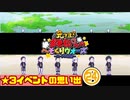 【おそ松さん】へそくりウォーズ ★3イベントの思い出㉔"キ・ノ・コ・ド・モ"～"極狼沖縄"まで