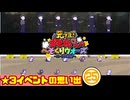 【おそ松さん】へそくりウォーズ ★3イベントの思い出㉕"サイバーパンク"～"NEKO!"まで