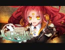 【ソード・ワールド2.5】緑の森の亜人家族 2章/6話【ゆっくりTRPG】