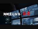 Assassin's Creed IV Black Flag　海賊王になる: 68
