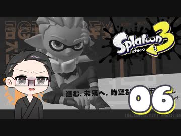 【大福さんの】 スプラトゥーン3 ヒーローモード 【ゲーム実況】part06