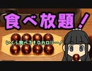【4人実況】みんなでもぐもぐサバイバル【たこパ サバイバル】Part 2