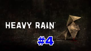 【ゲーム】Heavy Rain 心の軋むとき#4 PS4/PS5 Heavy Rain When my heart creaks【GameCenterCX】