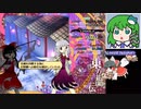 【紺珠伝Easy4】グレイソーマター実況 131 ~逆転する言葉【完全霊夢】