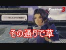 やっぱりみんなそう思ってるんやないかい！　ゼノブレイド3実況プレイPart37