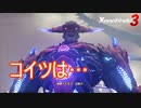 アナイアレイター前に立ちはだかっていたのは…　ゼノブレイド3実況プレイPart40