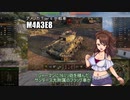 【WoT】エリカの交換訓練プログラムPart57