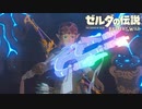 今更初見のゼルダの伝説 ブレス オブ ザ ワイルド　実況　Part37