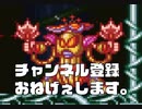 ワイヤーの使い手と戦うの巻。「巻き戻し全開の実況プレイ（ロックマンX２（SFC）」＃１