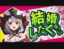 【ブーメラン注意】飼育員さんとは結婚しないしママじゃない！！