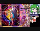【紺珠伝Easy5】グレイソーマター実況 132 ~強すぎ妖精【完全霊夢】