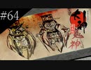〔大神　絶景版〕青年、オオカミになる　part64